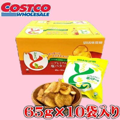 UHA おさつどきっ プレミアム塩バター味 65g × 10袋入り【賞味期限:2025/09】
