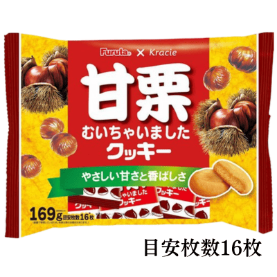 ■甘栗むいちゃいましたクッキー【賞味期限:2025/06】