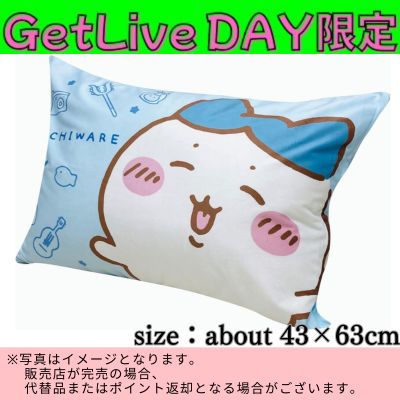 ◇★GetLiveDay Limited★【Hachiware】Chiikawa Pillowcase　※Shipped at a later date / Delivery date & time cannot be specified