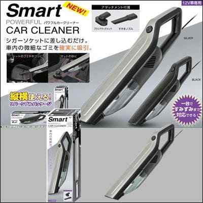 [silver] Smart Powerful Car Cleaner