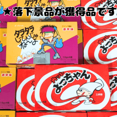 ■よっちゃん＆タラタラ　よくばりBOX2種【賞味期限最短:2025/07/15】