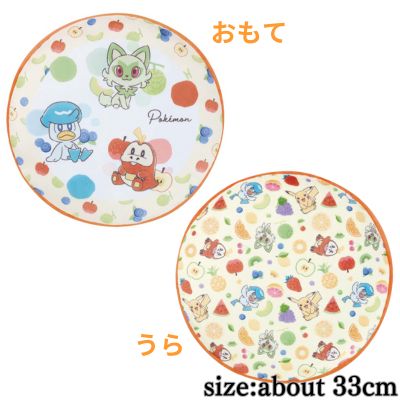 ★Easy★[B:Orange] Pokemon Reversible Cushion ~Mix Fruits~