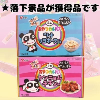 ■おやつカルパス（ツナ＆チキン）よくばりBOX2種【賞味期限:2025/09/13】