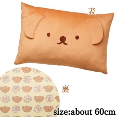 [Light Brown & Yellow] Dick Bruna Eared Cushion Boris