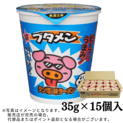 ◇★9th Anniversary★ Delivery ticket included★ Butamen Tongue Salt Flavor 35g x 15 pieces *Delivery date cannot be specified