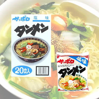 ＜1BOX(20食入)＞サッポロラーメンBOX～タンメン塩味～【賞味期限:2025/12/09】