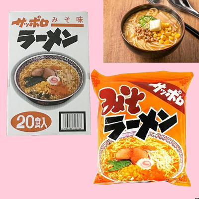 ＜1BOX(20食入)＞サッポロラーメンBOX～味噌味～【賞味期限:2025/12/09】