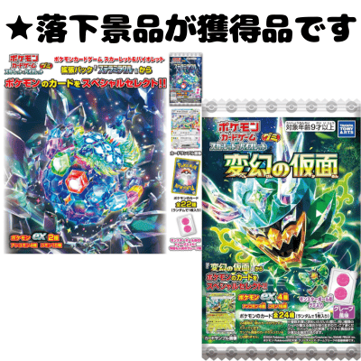 ■ポケモンカードゲームグミMIX【賞味期限最短:2025/11】