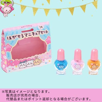 ◇★9th Anniversary★Delivery ticket included★Chiikawa Peel-off Nail Polish 3-piece set *Items to be shipped at a later date, delivery date and time cannot be specified