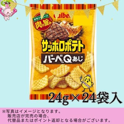  ◇★9周年★配送チケット付★＜1BOX(24g×24袋)＞カルビー サッポロポテト バーベQあじ　※後日発送対象品・配送日時指定不可