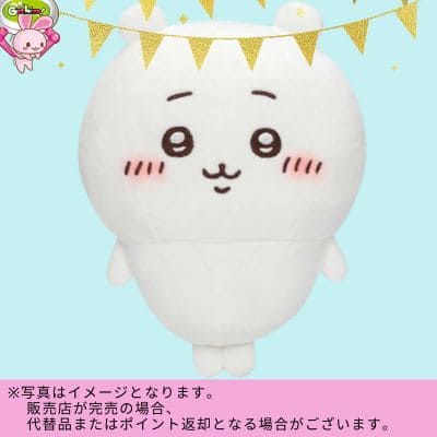 ◇★9th Anniversary★Delivery ticket included★Chiikawa Mochitto Plush Toy S (Chiikawa) *Items to be shipped at a later date, delivery date and time cannot be specified