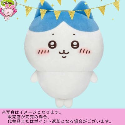 ◇★9th Anniversary★Delivery ticket included★Chiikawa Mochitto Plush Toy (S) ~Hachiware~ *Items to be shipped at a later date, delivery date and time cannot be specified