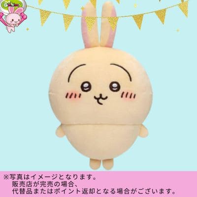 ◇★9th Anniversary★Delivery ticket included★Chiikawa Mochitto Plush Toy (S) ~Rabbit~ *Items to be shipped at a later date, delivery date and time cannot be specified