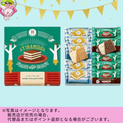 ◇★9周年★配送チケット付★シュガーバターの木 サンドコレクション2種12袋入　※後日発送対象品・配送日時指定不可