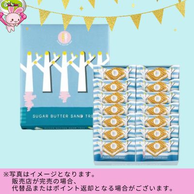 ◇★9周年★配送チケット付★シュガーバターサンドの木詰合せ 14個入　※後日発送対象品・配送日時指定不可