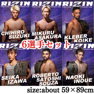 ＜Set of 6＞RIZIN A1 Poster ~Luxurious Set of 6 Fighters~
