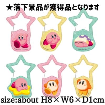 ■星之卡比閃亮壓克力登山扣