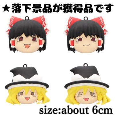 ■Touhou Project "Take your time! 3D Rubber Mascot