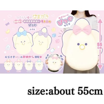 [Pink] Round-eyed cat dress up Purple color Soft and fluffy Big