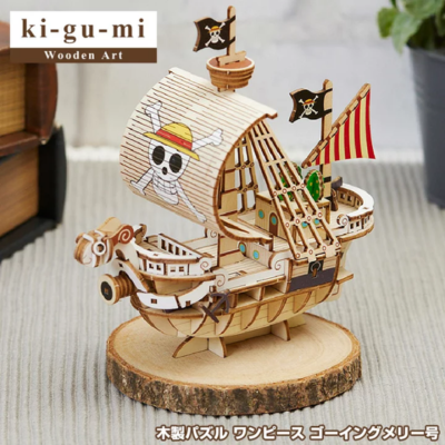 kigumi One Piece Going Merry