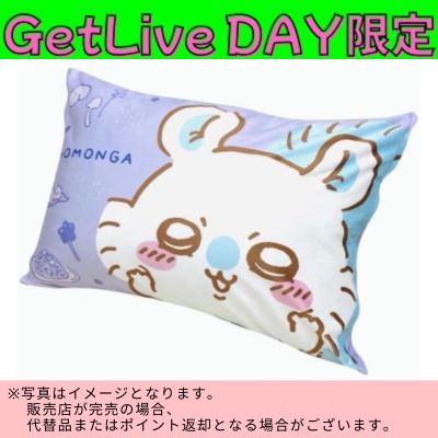 ◇★GetLiveDay Limited★ [Momonga] Chiikawa Pillowcase　※Shipped at a later date / Delivery date & time cannot be specified