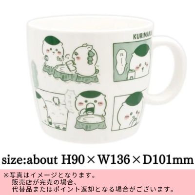 ◇★GetLiveDay Limited★ Chiikawa Comic Mug ~One More Cup~ Kurimanju　※Shipped at a later date / Delivery date & time cannot be specified