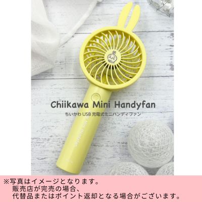 ◇【Rabbit】Chiikawa Handy Fan *Direct delivery product, delivery date and time cannot be specified