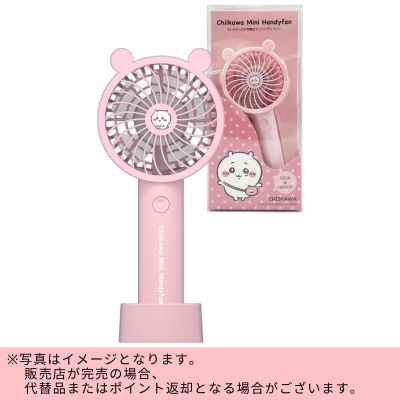 ◇【Chiikawa】Chiikawa Handy Fan *Direct delivery product, delivery date and time cannot be specified