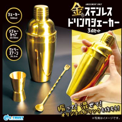 Gold stainless steel drink shaker set of 3