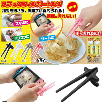[Black] Snack Finger Tongs