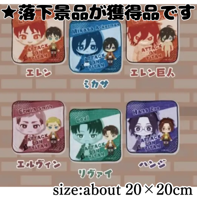 "Attack on Titan" Pascara Hand Towel