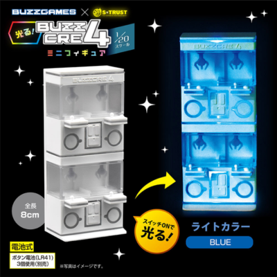 [blue] Glowing! BUZZCRE4 mini figure