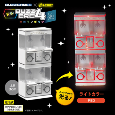 [red] Glowing! BUZZCRE4 mini figure