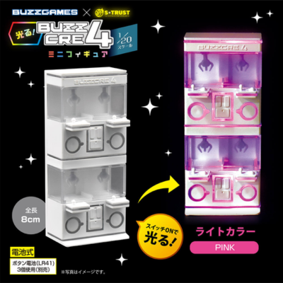 [pink] Glowing! BUZZCRE4 mini figure