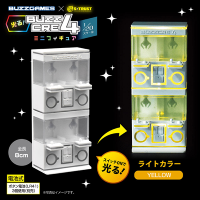 [Yellow] Glowing! BUZZCRE4 Mini Figure