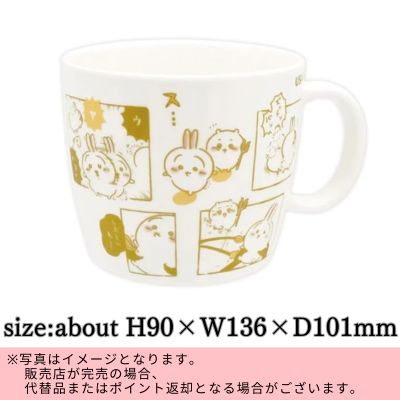 ◇★Limited to the beginning of the month★Chiikawa Comic Mug (~Uyahaa!!~ Rabbit) *Direct delivery item, delivery date and time cannot be specified