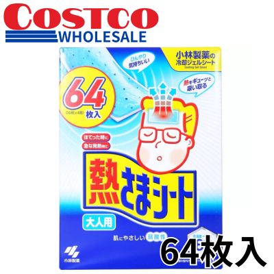 <1 BOX (16 sheets x 4 boxes)> Heat Suppressant Sheets for Adults 