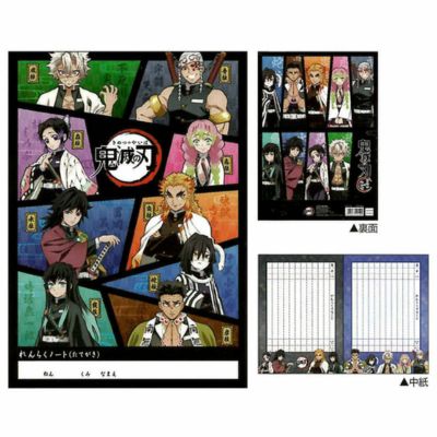 【Column】Demon Slayer Blade B5 Contact No.