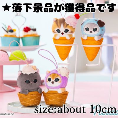 ■ mofusand Ice Nyan Mascot