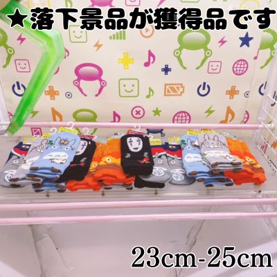 ■Ghibli Socks Mix 23-25cm