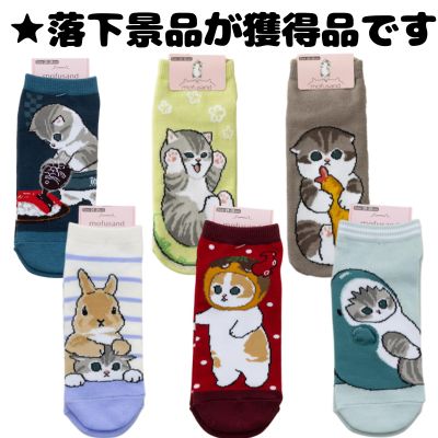 mofusand socks MIX 23-25cm