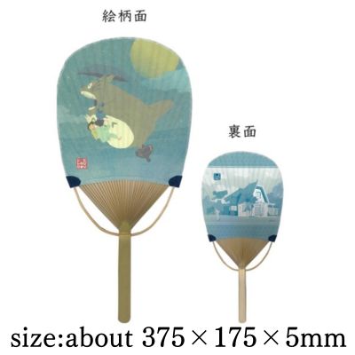 My Neighbor Totoro Oval Bamboo Fan (Moonlit Stroll)