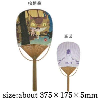 My Neighbor Totoro Oval Bamboo Fan (Catbus, Satsuki & Mei)
