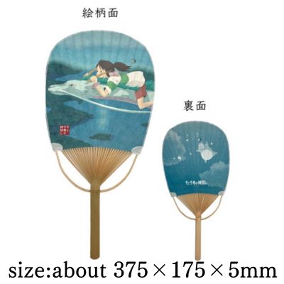 千與千尋橢圓形竹扇（騎在白熊身上）