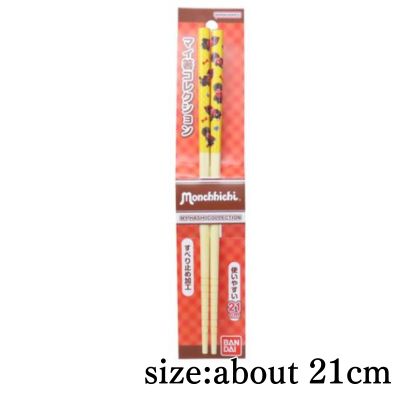 [Yellow] Monchhichi Chopsticks My Chopstick Collection 21cm Bamboo Chopsticks All-Over Pattern