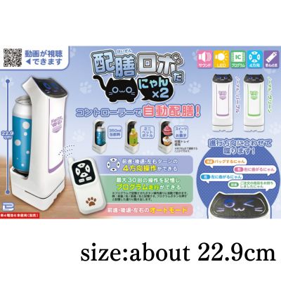 [Purple] Infrared Control Food Delivery Robot x 2