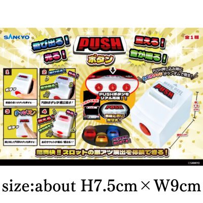 SANKYO Pops out! Vibrates! Lights up! Makes a sound! PUSH button!