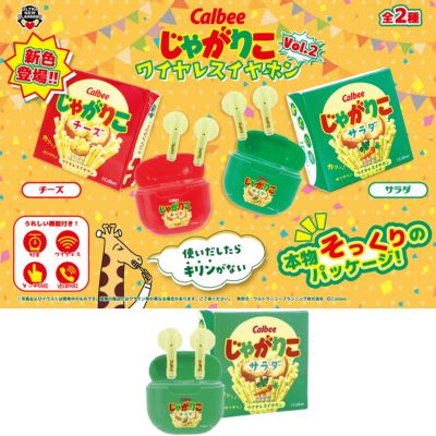 [Salad] Calbee Jagariko Wireless Earphones vol.2