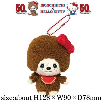 Monchhichi x Hello Kitty Ball Chain Mascot