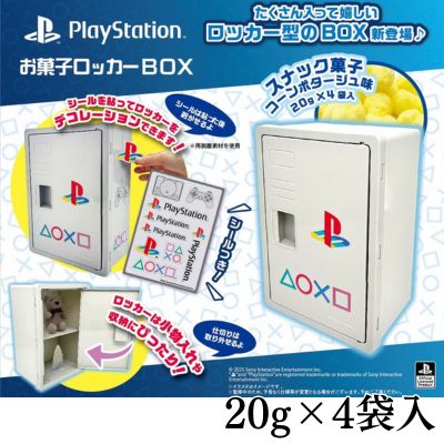 PlayStation Gray Candy Locker Box [Best before: 2026/06/24]